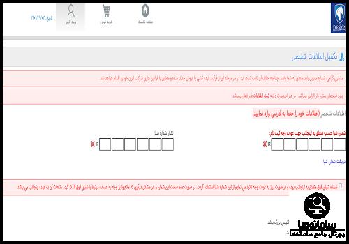 شانس برنده شدن در طرح جایگزینی خودروهای فرسوده ایران خودرو